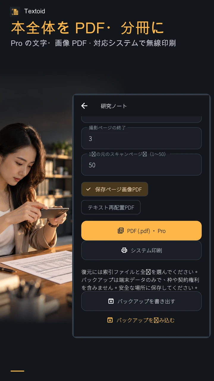 本全体を PDF・分冊に