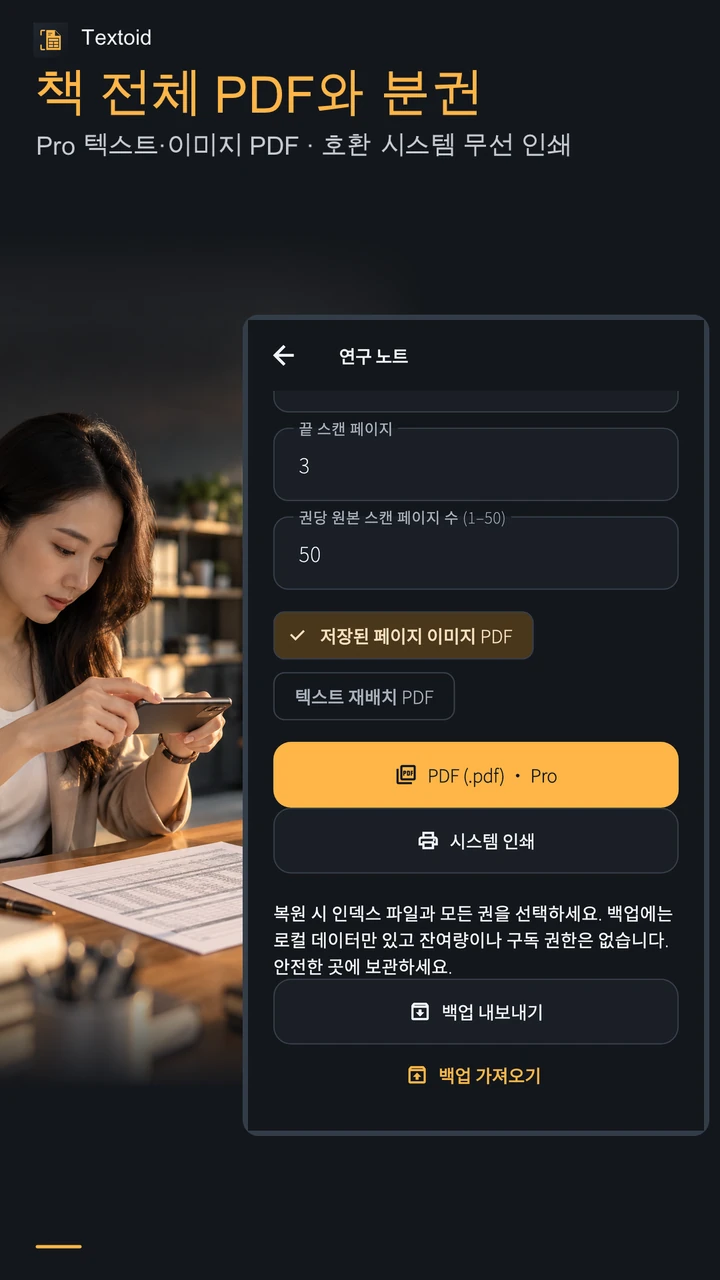 책 전체 PDF와 분권