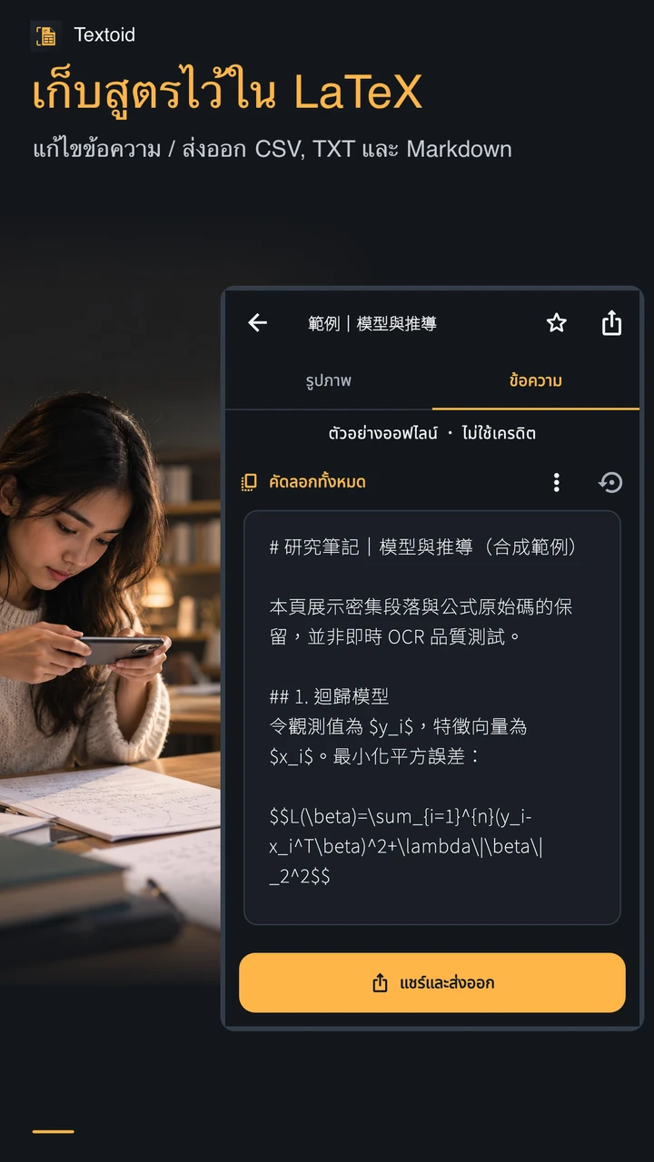 เก็บสูตรไว้ใน LaTeX