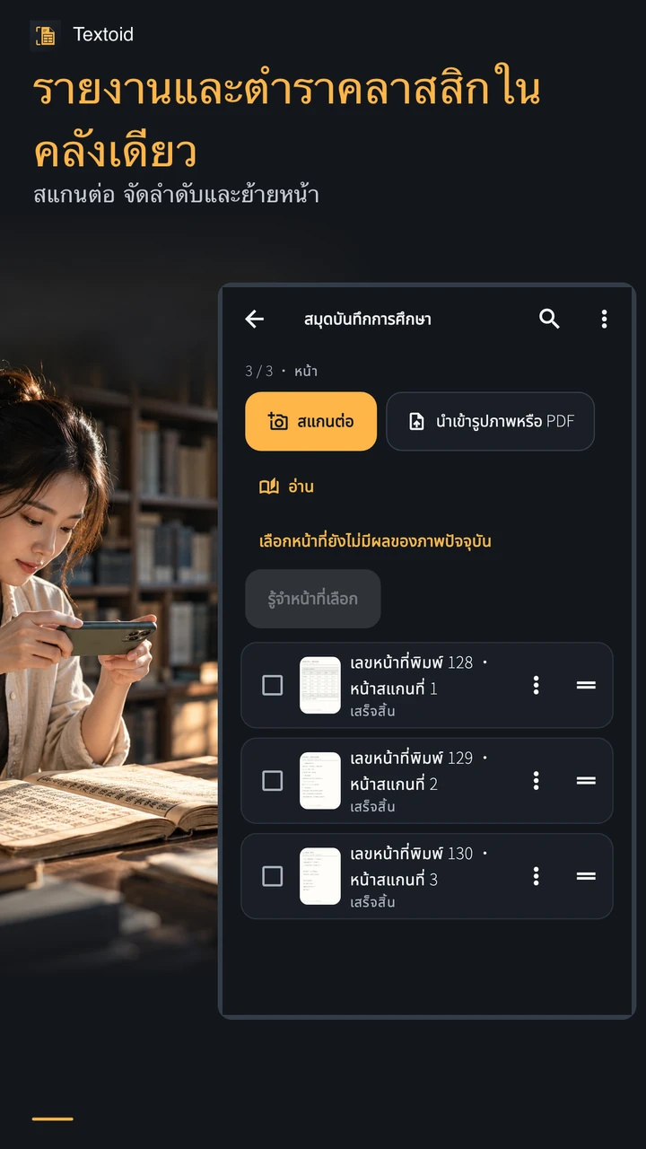 รายงานและตำราคลาสสิกในคลังเดียว