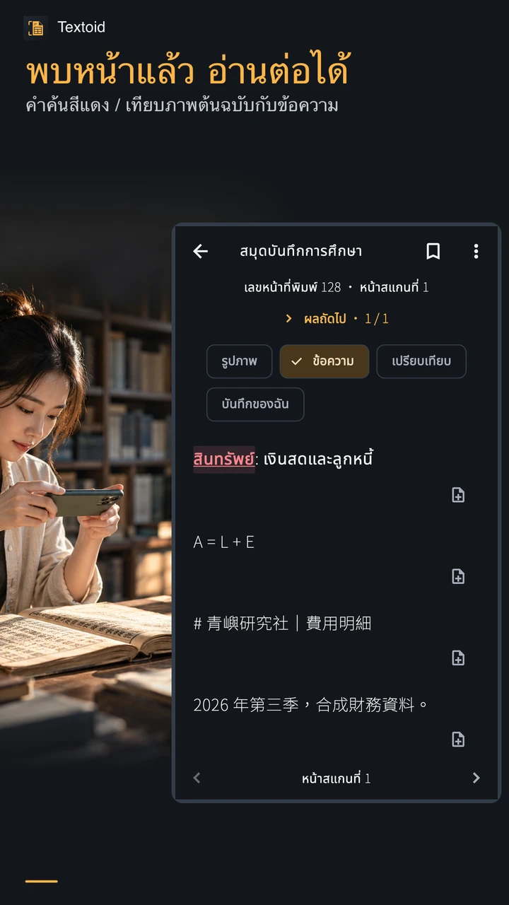 พบหน้าแล้ว อ่านต่อได้