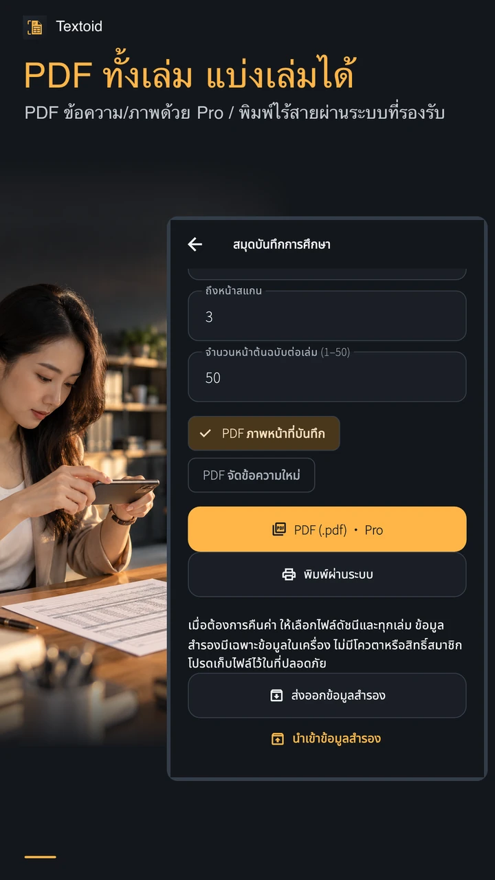 PDF ทั้งเล่ม แบ่งเล่มได้