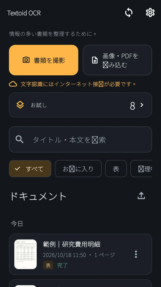 残したい内容を、スマホに。