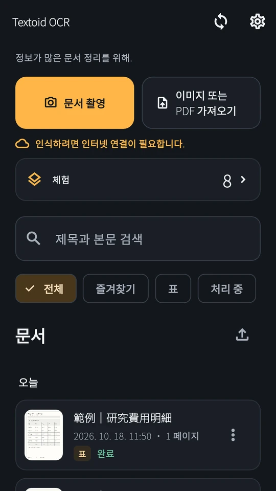 남길 만한 내용은 휴대폰에.