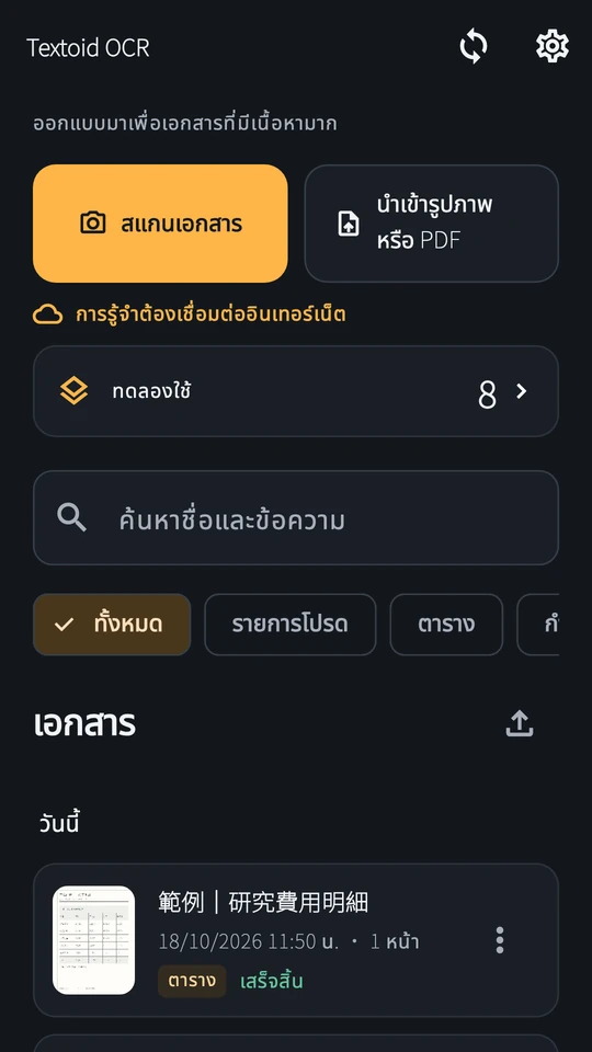 เก็บเนื้อหาที่มีประโยชน์ไว้ในมือถือ