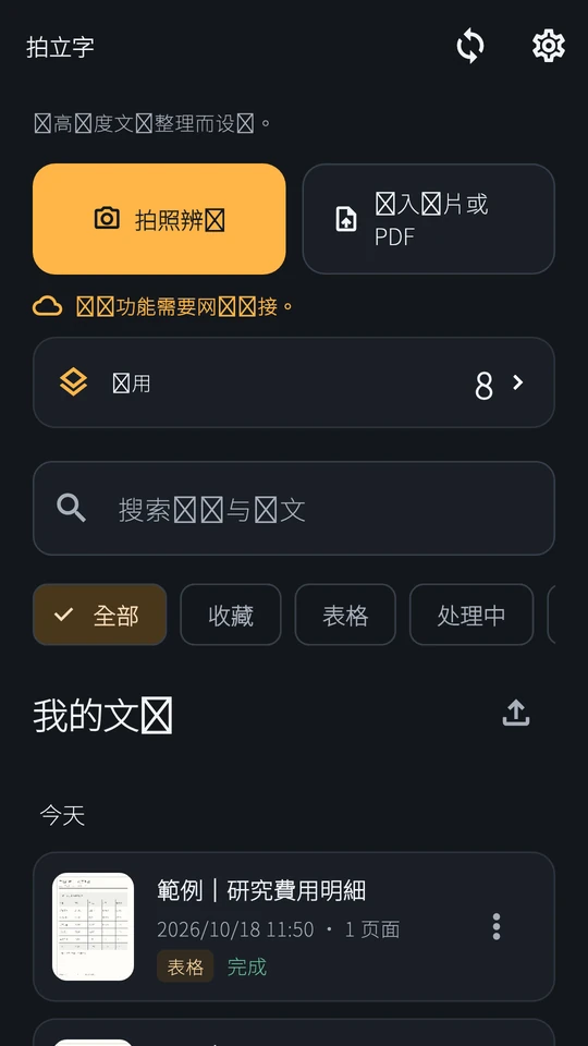值得留下的内容,留在手机。